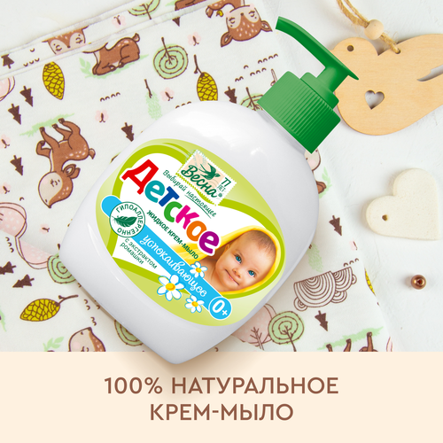 Жидкое крем-мыло детское ВЕСНА с экстрактом ромашки, 280г, фото