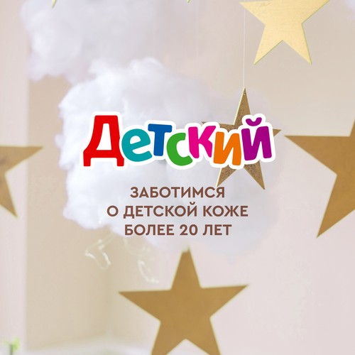 Жидкое крем-мыло детское ВЕСНА с экстрактом ромашки, 280г, вид