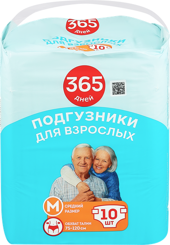 Подгузники для взрослых 365 ДНЕЙ Medium, 10шт, крупный план