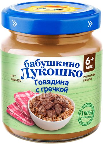 Пюре мясо-растительное БАБУШКИНО ЛУКОШКО Говядина с гречневой крупой, с 6 месяцев, 100г, картинка