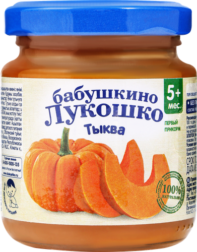 Пюре овощное БАБУШКИНО ЛУКОШКО Тыква, с 5 месяцев, 100г, фотография