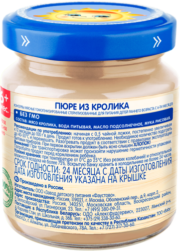 Пюре мясное БАБУШКИНО ЛУКОШКО Кролик, с 6 месяцев, 100г, картинка