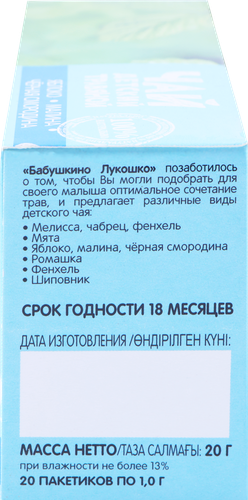 Чай травяной БАБУШКИНО ЛУКОШКО Яблоко, малина и черная смородина, с 6 месяцев, 20г, вид