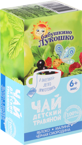 Чай травяной БАБУШКИНО ЛУКОШКО Яблоко, малина и черная смородина, с 6 месяцев, 20г, картинка