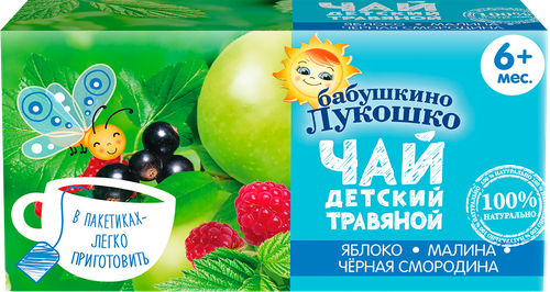 Чай травяной БАБУШКИНО ЛУКОШКО Яблоко, малина и черная смородина, с 6 месяцев, 20г, детальное фото
