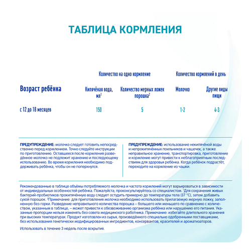 Молочко детское NAN 3 OptiPro, с 12 месяцев, 800г, изображение