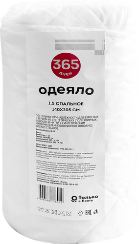 Одеяло 1,5-спальное 365 ДНЕЙ 140x205см, картинка