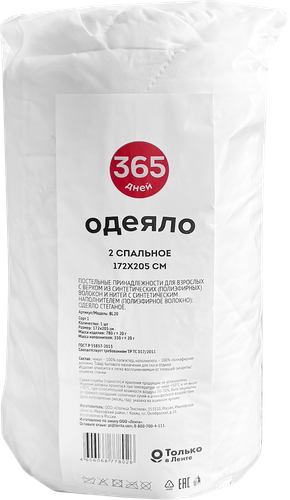 Одеяло 2-спальное 365 ДНЕЙ 172x205см, крупный план