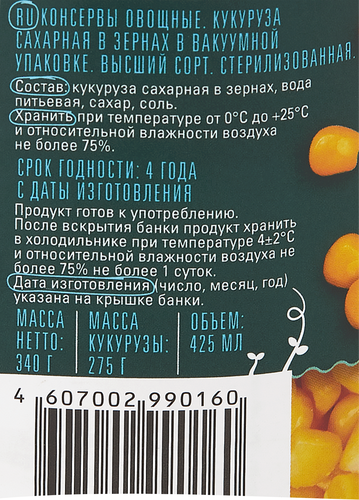 Кукуруза ДЯДЯ ВАНЯ сладкая, 340г, фотография