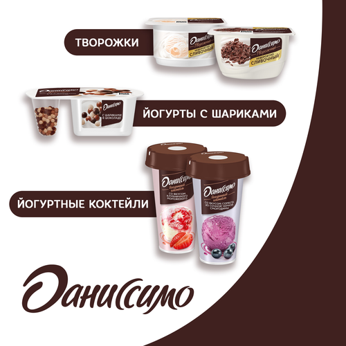 Десерт творожный ДАНИССИМО со вкусом пломбира 5,4%, без змж, 130г, фото