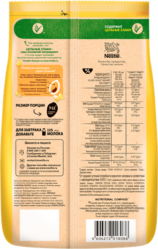 Хлопья кукурузные NESTLE Хрутка, хрустящие обогащенные кальцием, 700г, детальное фото