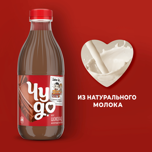 Коктейль молочный ЧУДО Шоколадный 2%, без змж, 950г, крупный план
