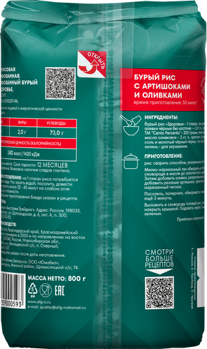 Рис НАЦИОНАЛЬ Здоровье 1-й сорт, 800г, картинка