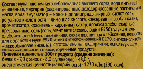 Тесто дрожжевое 365 ДНЕЙ, 900г, картинка