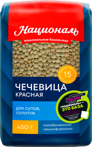 Чечевица красная НАЦИОНАЛЬ тип 4, 450г, вид