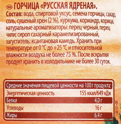 Горчица ядреная KUHNE Русская, 250мл, изображение