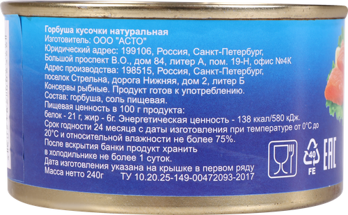 Горбуша натуральная, 240г, крупный план
