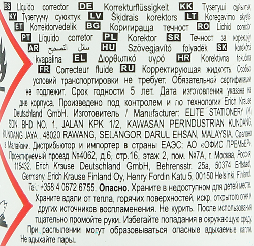 Жидкость корректирующая ERICHKRAUSE на химической основе, с кистью, 20г 
Арт. EK5/066833, фотография