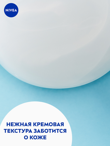 Гель-уход для душа NIVEA Увлажнение и забота, для всей семьи, увлажняющий, 750мл, изображение