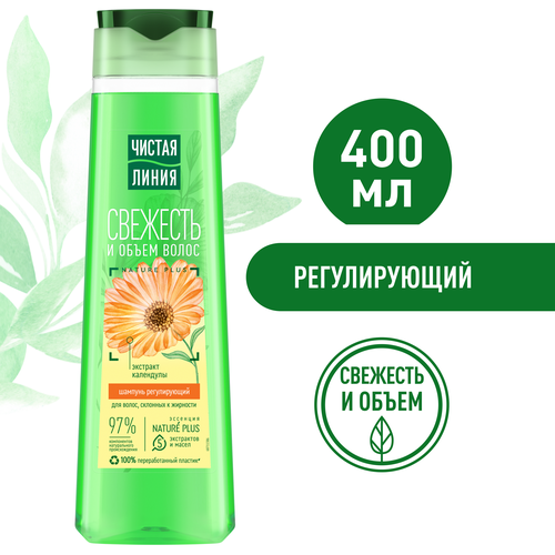 Шампунь для волос склонных к жирности ЧИСТАЯ ЛИНИЯ Шалфей, календула, тысячелистник, на отваре целебных трав, 400мл, фотография