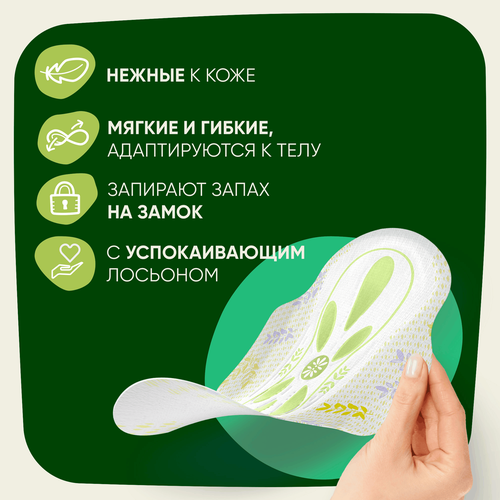 Прокладки ночные NATURELLA Ultra Night ароматизированные, с крылышками, 7шт, детальное фото