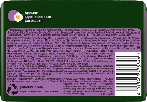 Прокладки ночные NATURELLA Ultra Night ароматизированные, с крылышками, 7шт, детальное фото