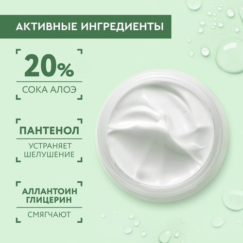 Крем для лица и тела ЧИСТАЯ ЛИНИЯ Питание и увлажнение, 50мл, вид