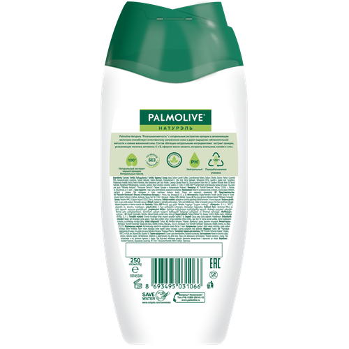 Гель-крем для душа PALMOLIVE Натурэль Роскошная мягкость Черная орхидея с увлажняющим молочком, 250мл, детальное фото