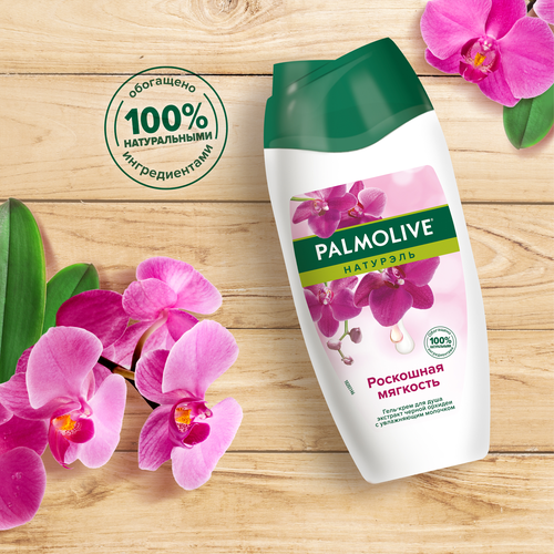 Гель-крем для душа PALMOLIVE Натурэль Роскошная мягкость Черная орхидея с увлажняющим молочком, 250мл, детальное фото