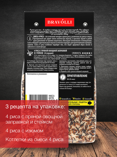 Смесь риса BRAVOLLI! 4 риса, 350г, фотография