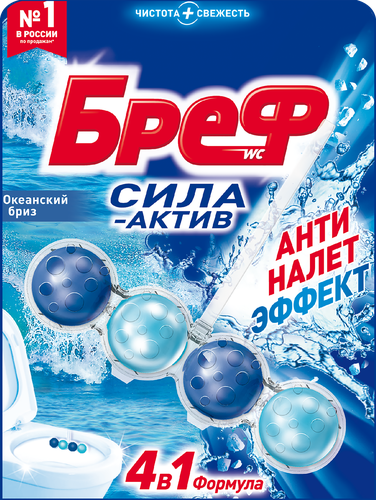 Блок для унитаза БРЕФ Сила-Актив Океанский бриз, 50г, вид