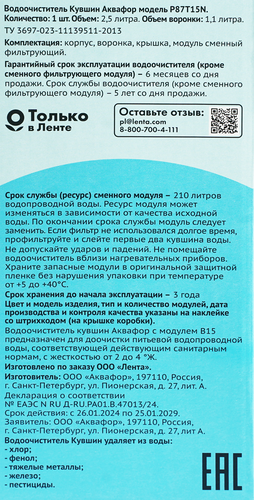 Фильтр-кувшин 365 ДНЕЙ, 2.5л, фото