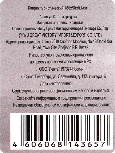 Коврик туристический 180х50х0,6см, оранжевый, зеленый, синий, Арт. D-01, фотография