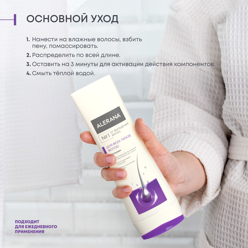 Бальзам-ополаскиватель для волос АЛЕРАНА, 200мл, детальное фото