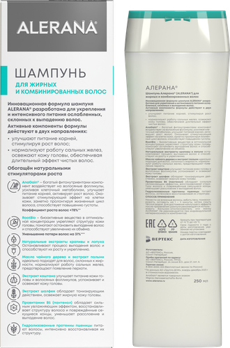 Шампунь для жирных волос АЛЕРАНА, 250мл, фото