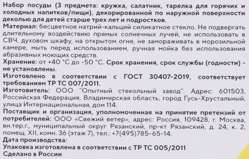 Набор посуды НД ПЛЭЙ А4 Огонь, 3 предмета, стекло, 23х19,9х9см, мультиколор, Арт. 308831, фотография