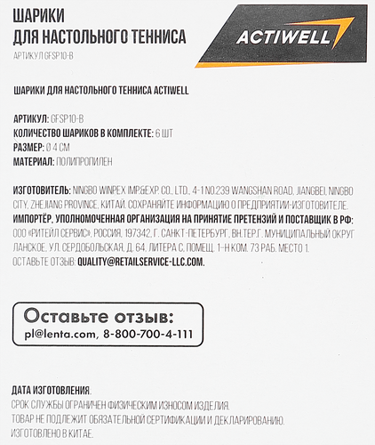 Шарики для настольного тенниса, оранжевые, Арт. GFSP10-B, 6шт, крупный план