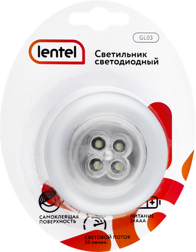 Светильник LENTEL 4 светодиода, Арт. GL03/COS02-1-YJ102243349, детальное фото