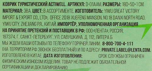 Коврик туристический 180х50х1см, голубой, оранжевый, фольгированный, 
Арт. D-01AAM, крупный план
