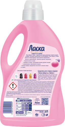 Гель для стирки ЛАСКА Шерсть и шелк, 3л, детальное фото