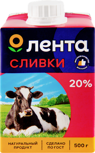 Сливки ультрапастеризованные ЛЕНТА 20%, без змж, 500г, фото