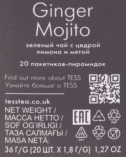 Чай зеленый TESS Джинджер Мохито, 20пир, вид