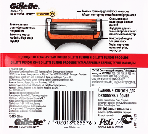 Кассеты сменные для бритья GILLETTE Fusion5 ProGlide Power, 4шт, картинка