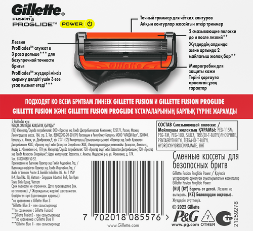 Кассеты сменные для бритья GILLETTE Fusion5 ProGlide Power, 4шт, картинка