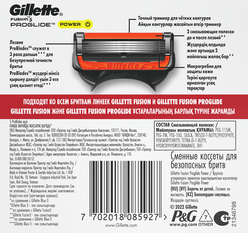 Кассеты сменные для бритья FUSION Fusion ProGlide Power, 2шт, детальное фото