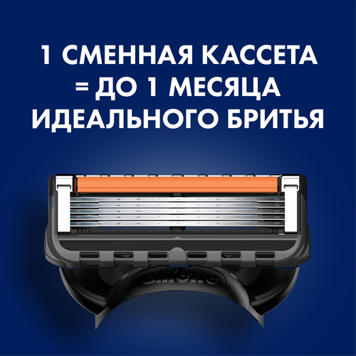Кассеты сменные для бритья GILLETTE Fusion5 ProGlide, 4шт, фото