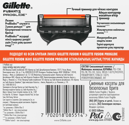 Кассеты сменные для бритья GILLETTE Fusion 5 ProGlide, 4шт, детальное фото