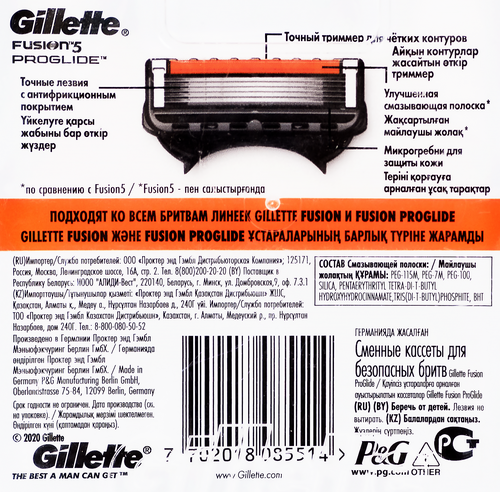 Кассеты сменные для бритья GILLETTE Fusion5 ProGlide, 4шт, картинка
