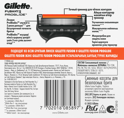 Кассеты сменные для бритья GILLETTE Fusion 5 ProGlide, 2шт, фотография