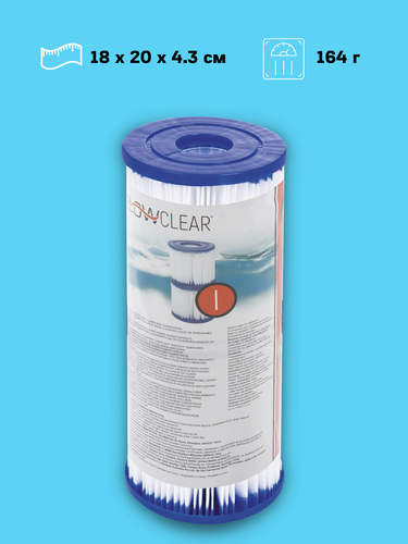Картридж для фильтр-насоса BESTWAY Flowclear 8х9см, Арт. 58093, изображение